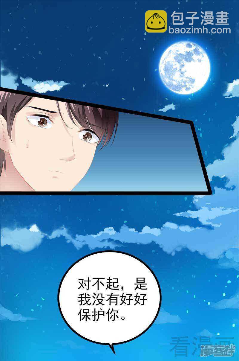 第55话 回酒店，你要做什么？32