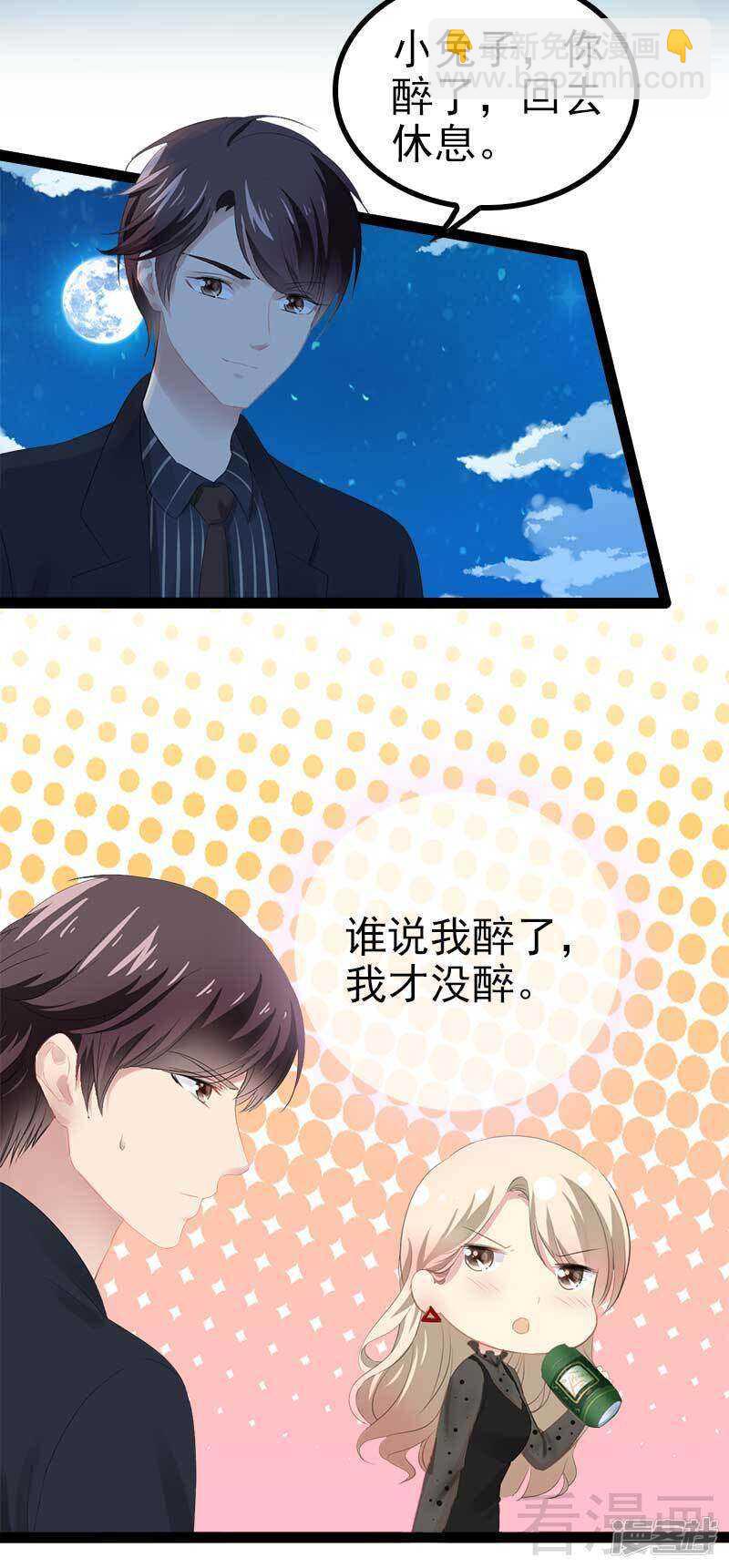第55话 回酒店，你要做什么？6