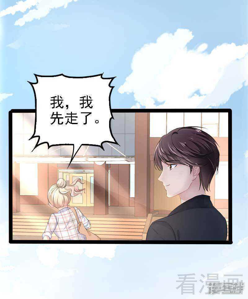 第58话 对女孩子要温柔13