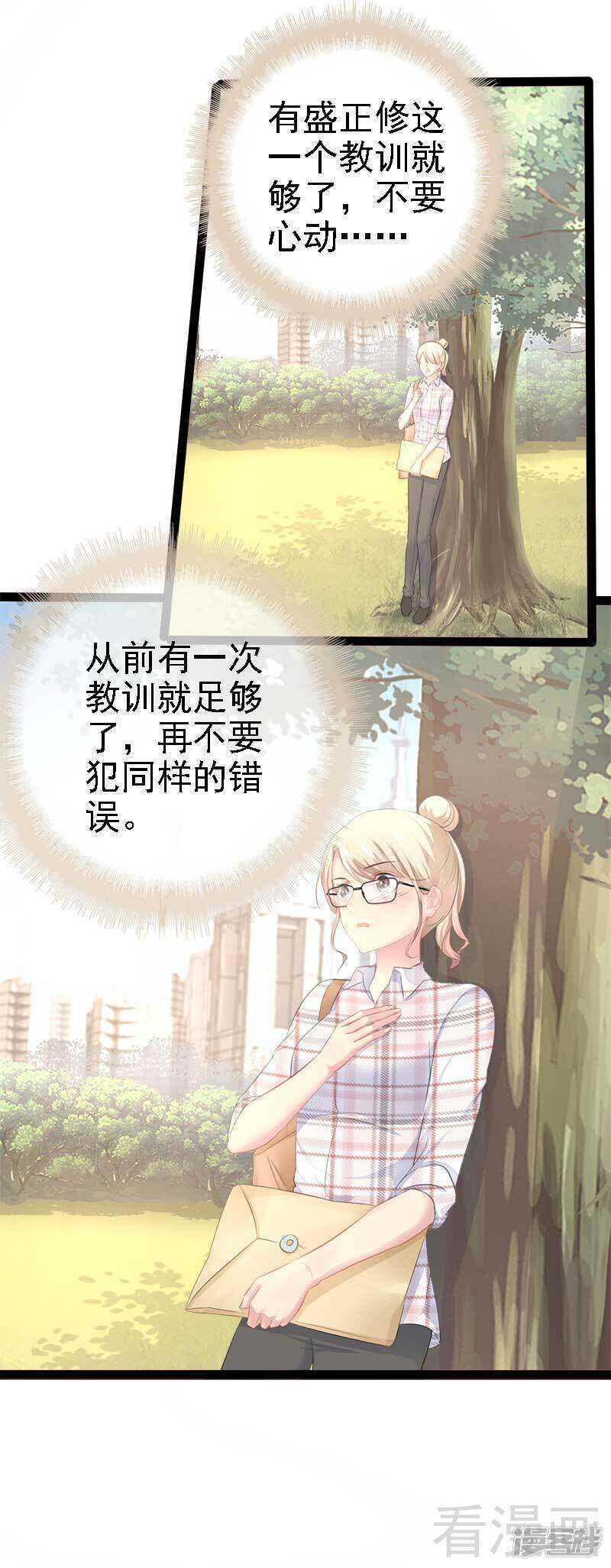 第58话 对女孩子要温柔19