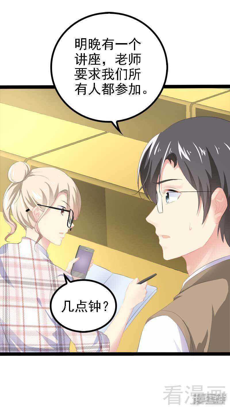 第58话 对女孩子要温柔20