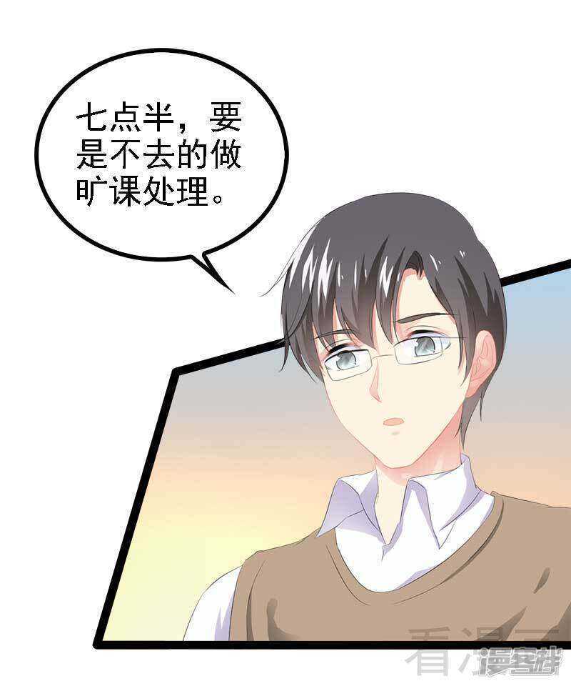 第58话 对女孩子要温柔21