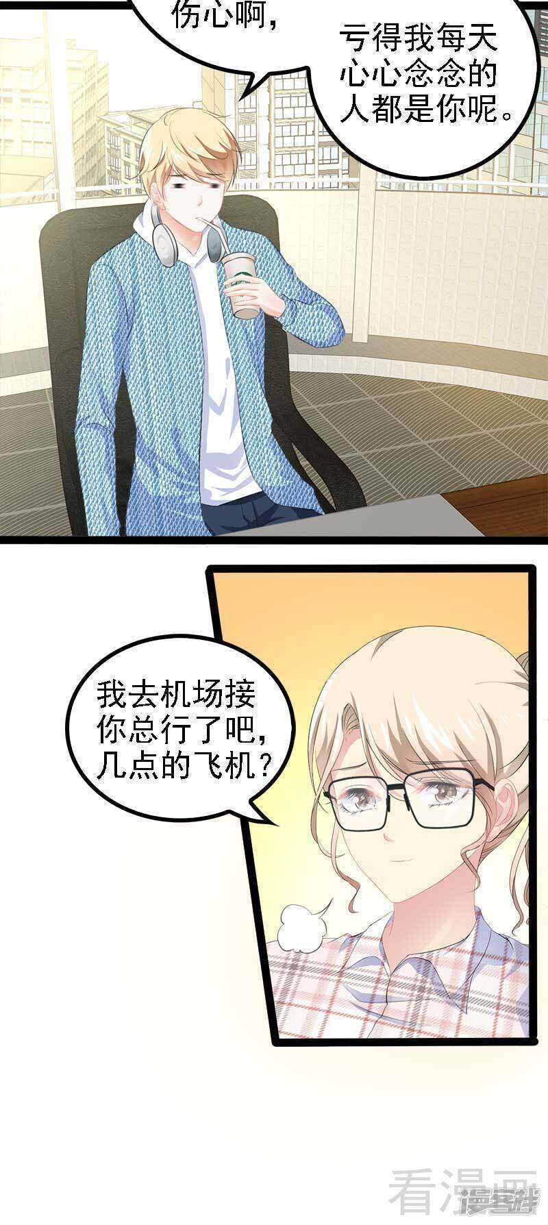第58话 对女孩子要温柔26