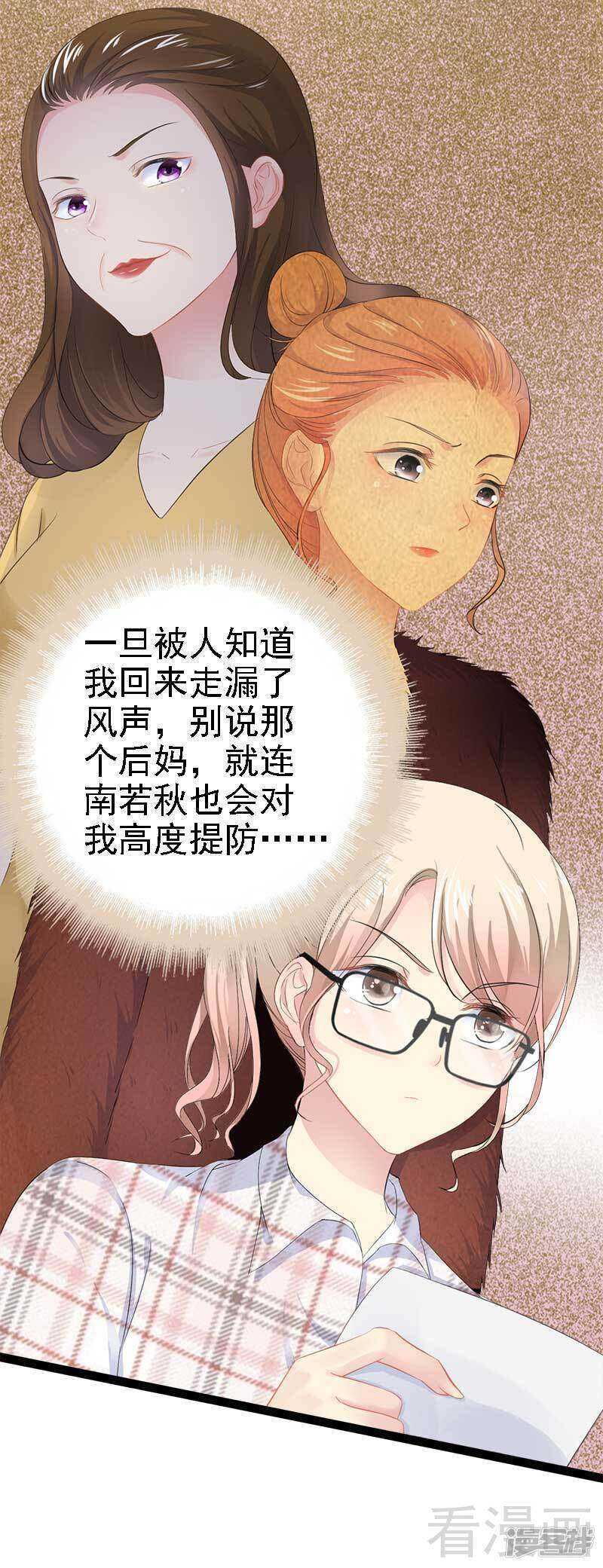 第58话 对女孩子要温柔3