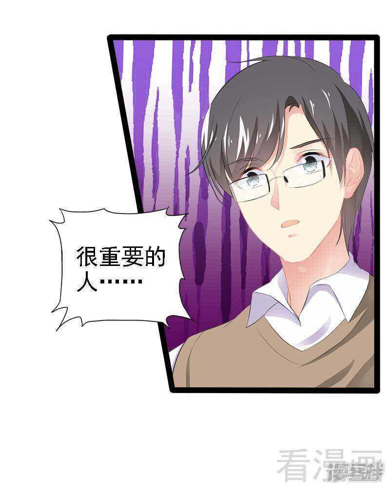 第58话 对女孩子要温柔34