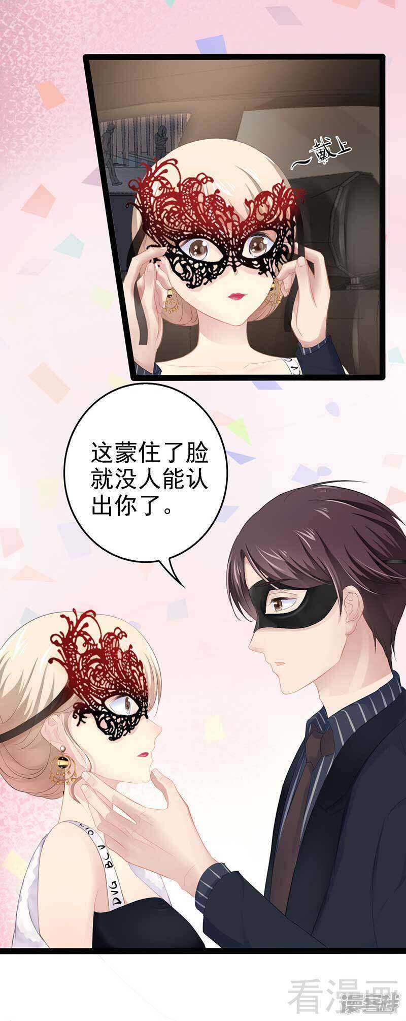 第61话 又遇前男友12