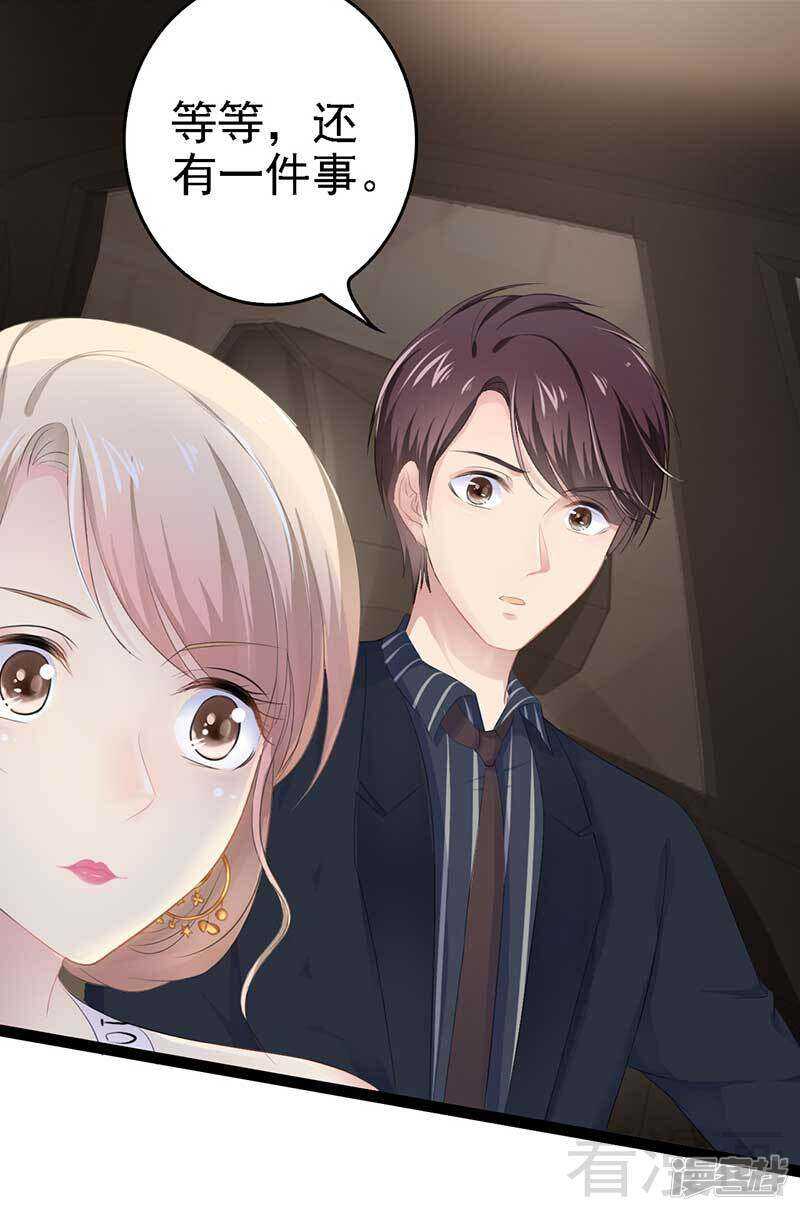 第61话 又遇前男友2