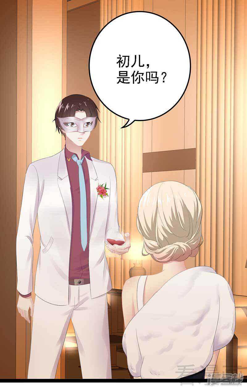 第61话 又遇前男友25