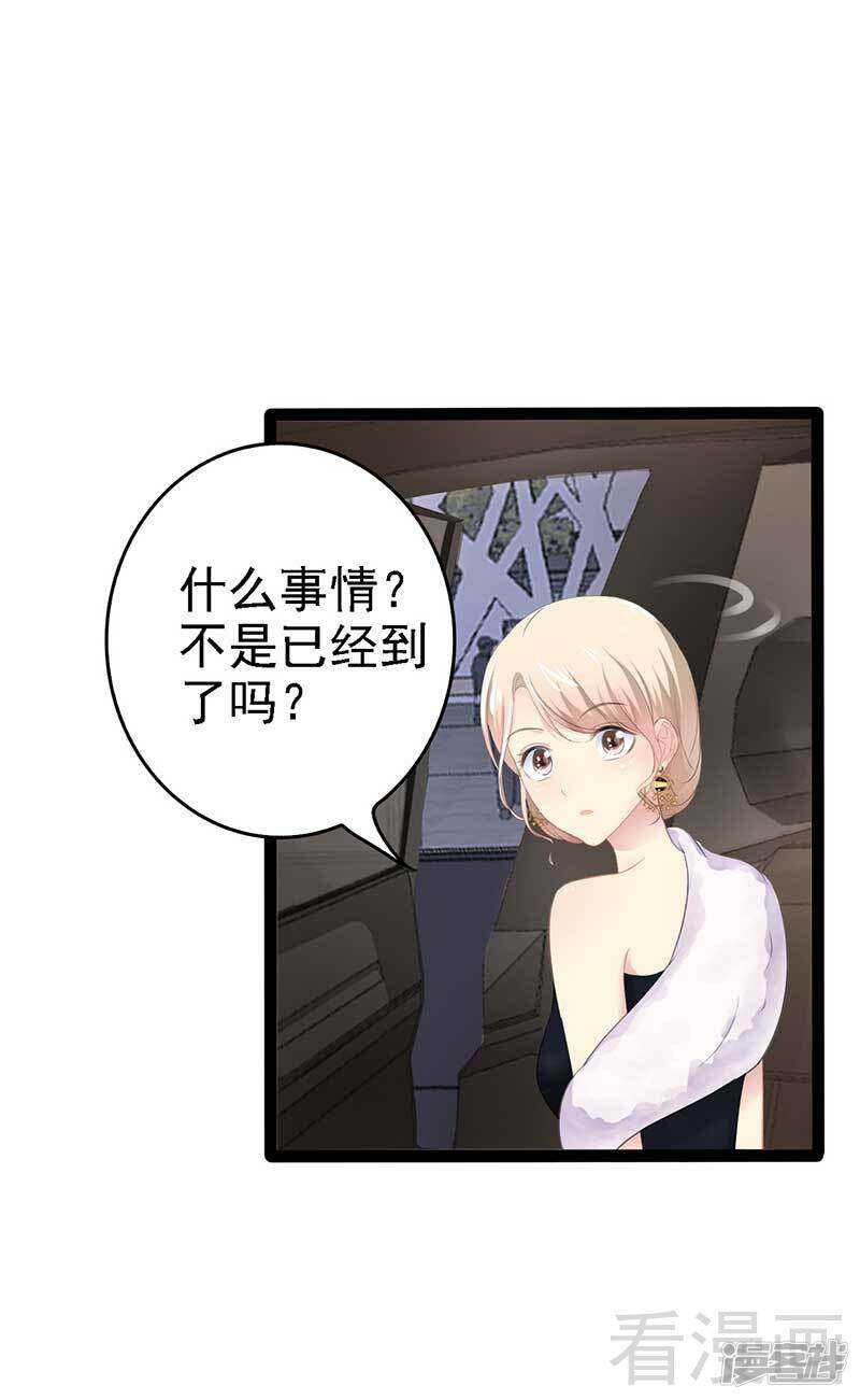 第61话 又遇前男友3