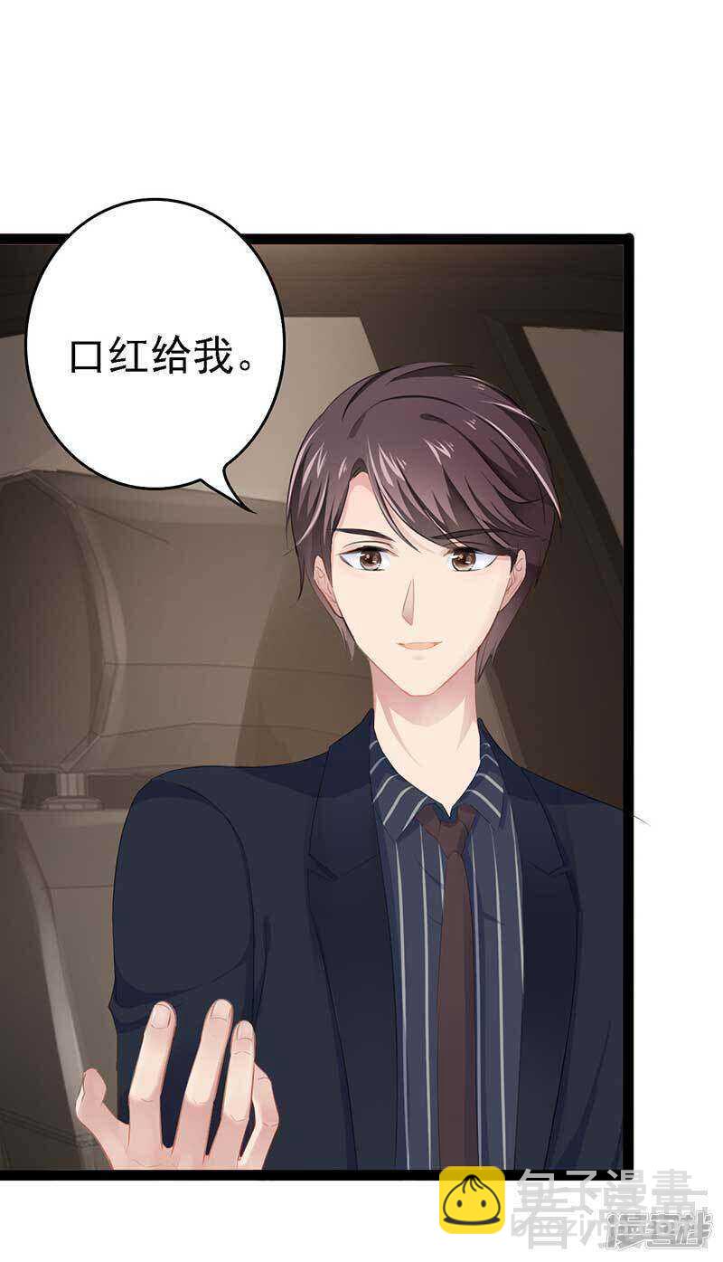 第61话 又遇前男友4