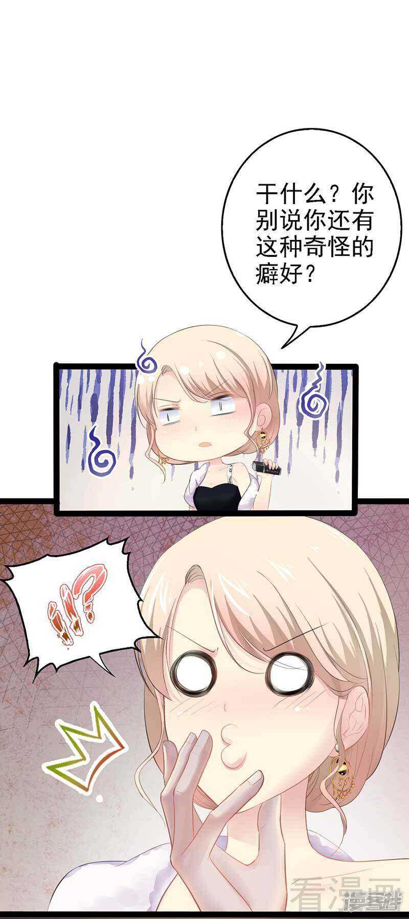 第61话 又遇前男友5