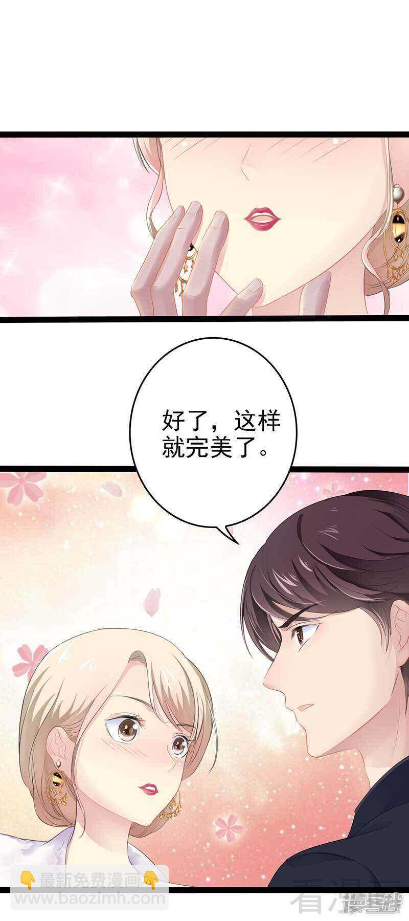 第61话 又遇前男友7