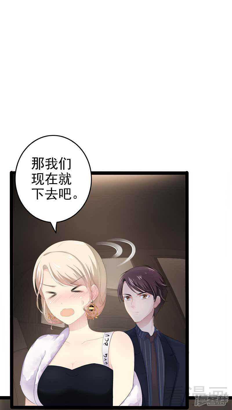 第61话 又遇前男友8