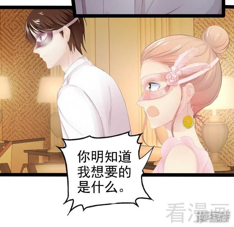 第62话 我怕会爱上你15