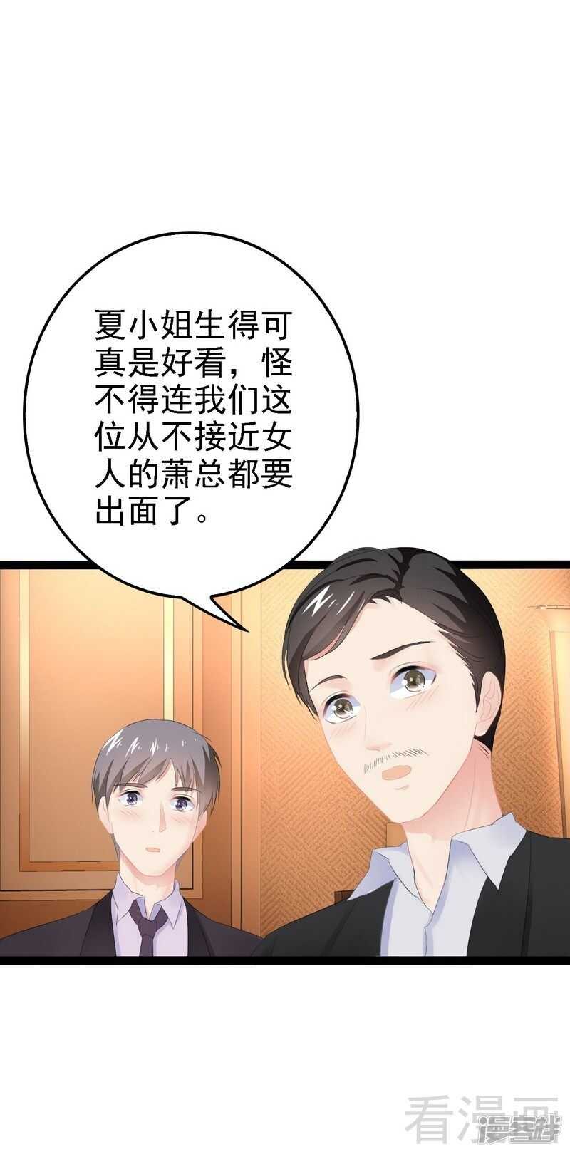 第62话 我怕会爱上你38