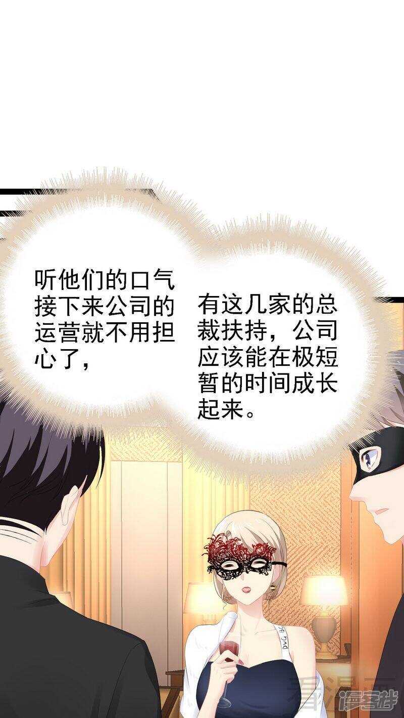 第62话 我怕会爱上你40