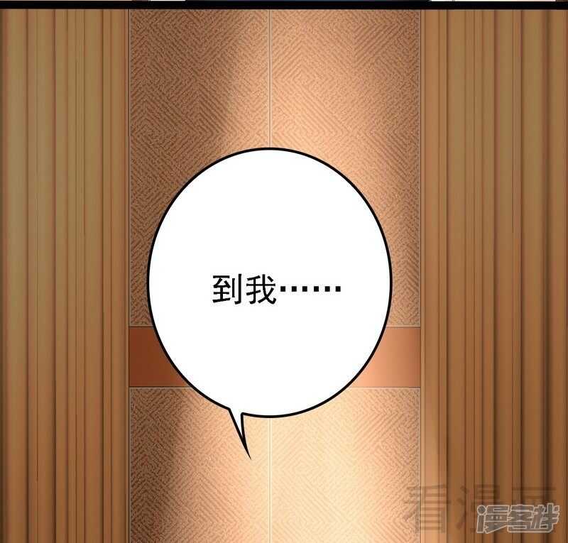 第62话 我怕会爱上你48