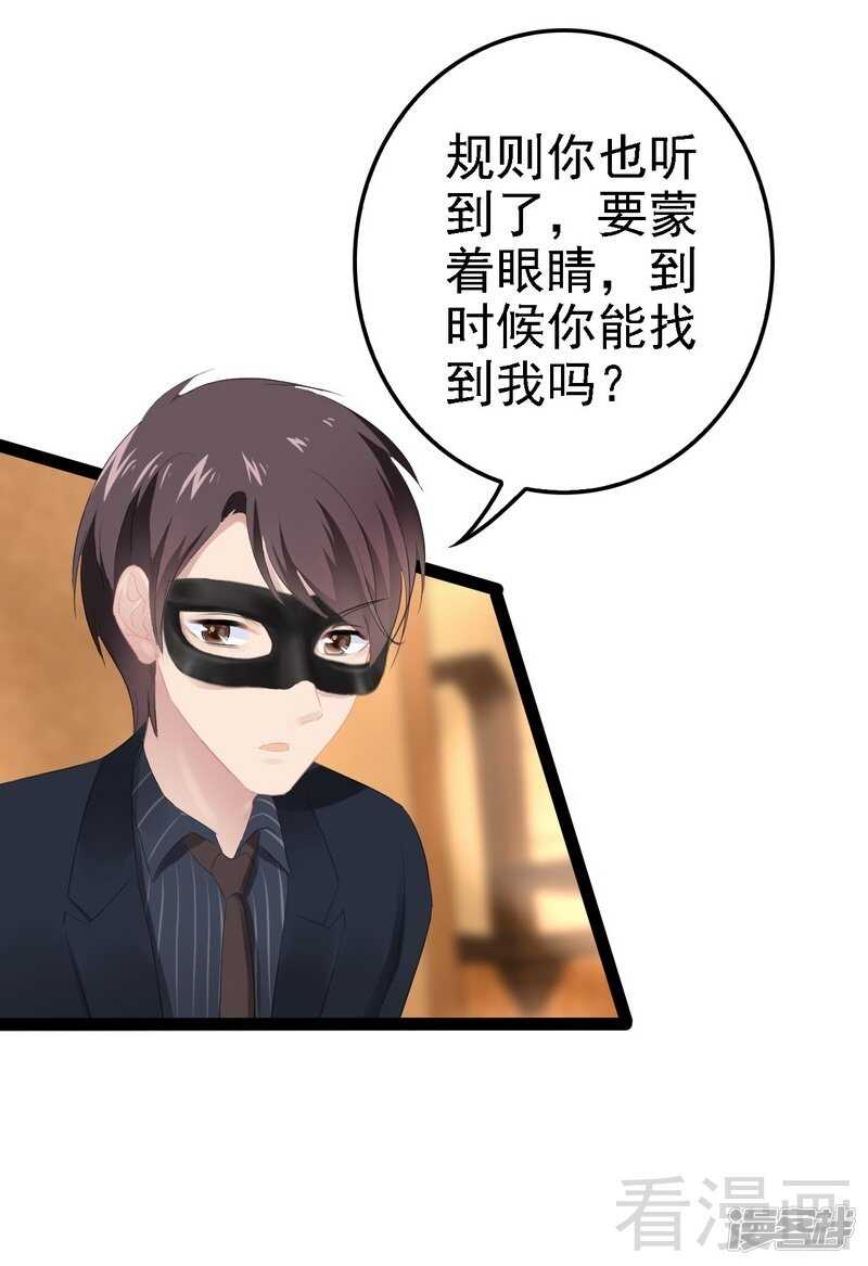第62话 我怕会爱上你50