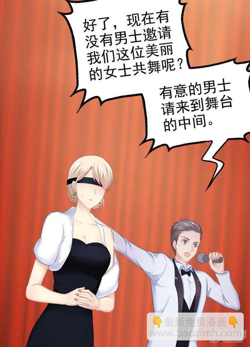 第63话 找呀找呀找男伴11