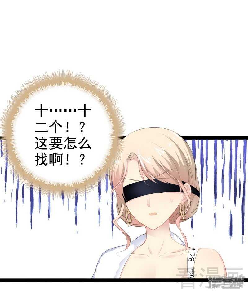 第63话 找呀找呀找男伴24