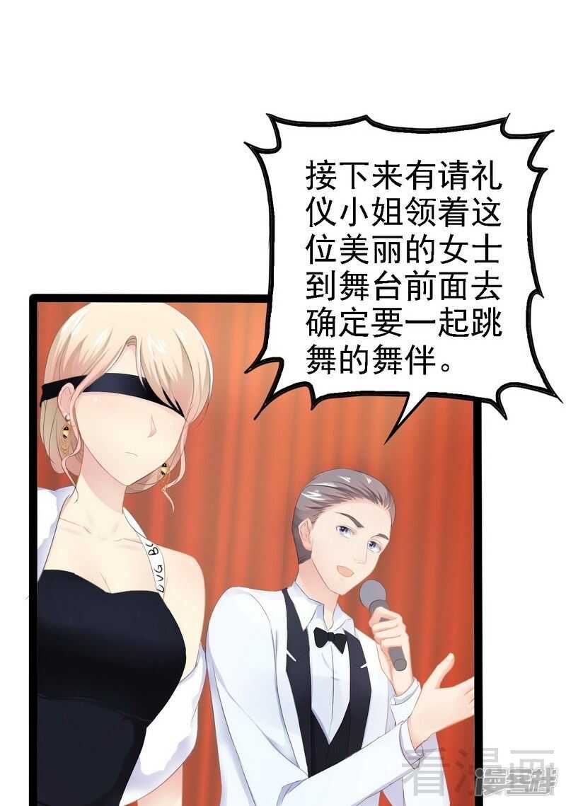 第63话 找呀找呀找男伴25