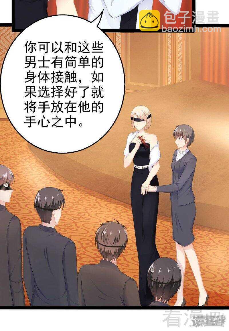 第63话 找呀找呀找男伴26