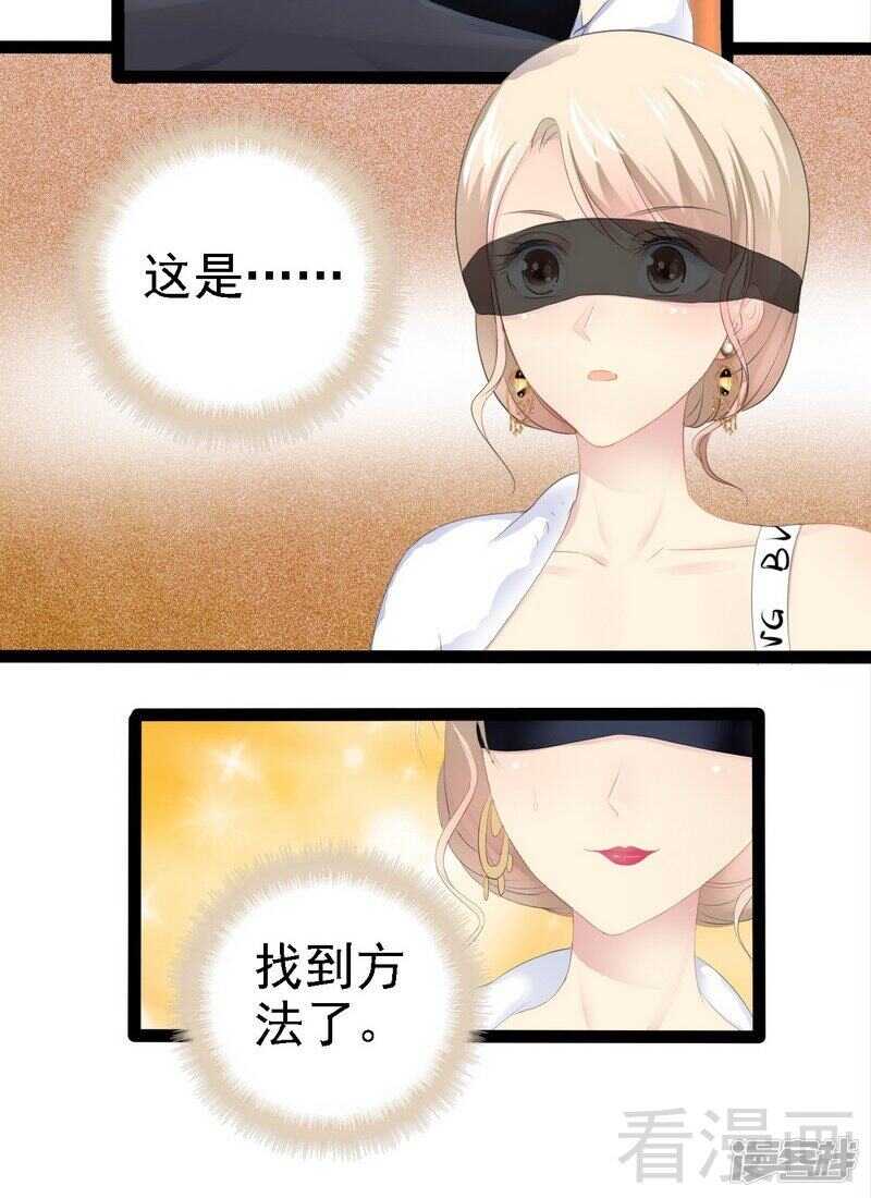 第63话 找呀找呀找男伴30