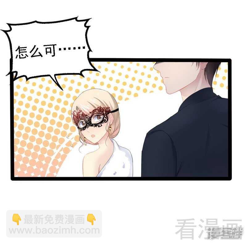 第63话 找呀找呀找男伴6