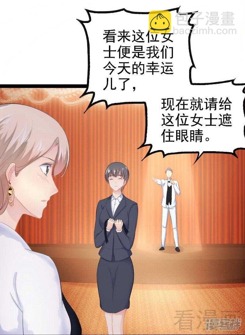 第63话 找呀找呀找男伴7