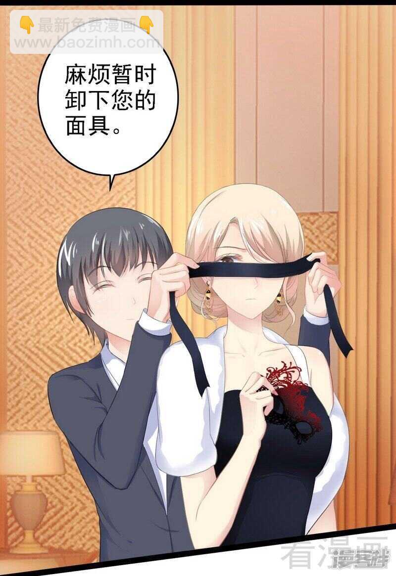 第63话 找呀找呀找男伴8