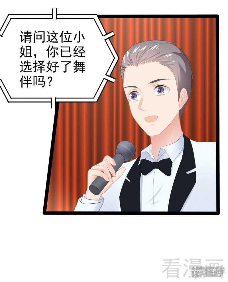 第64话 请你跳支舞29