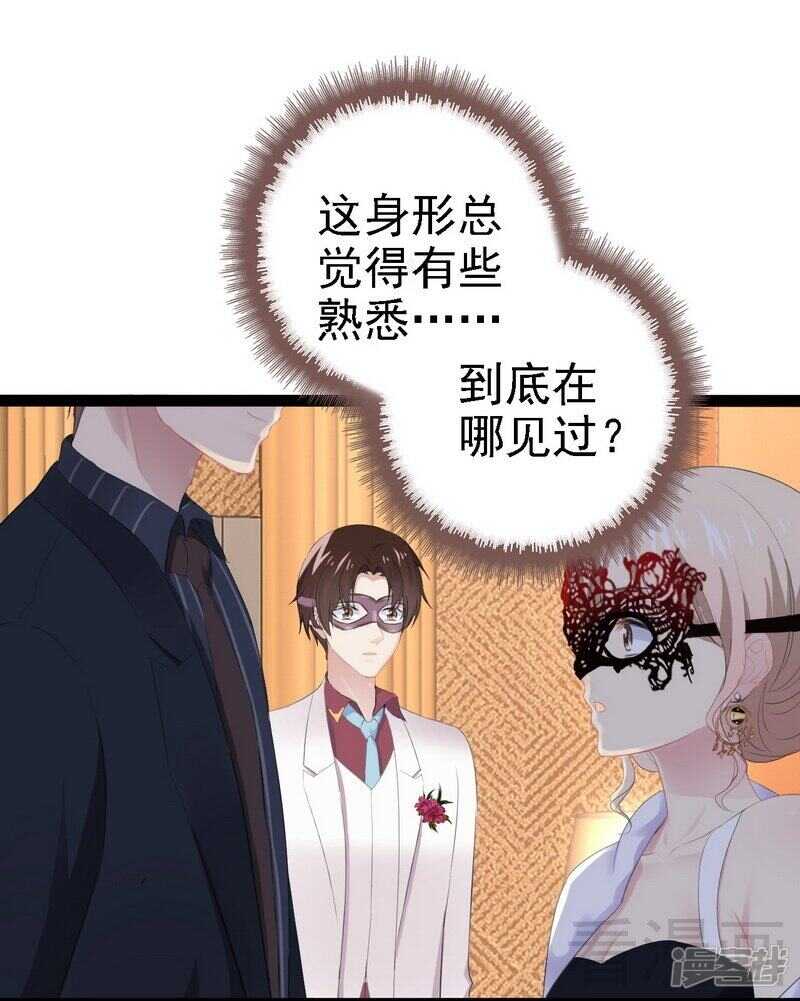 第64话 请你跳支舞36