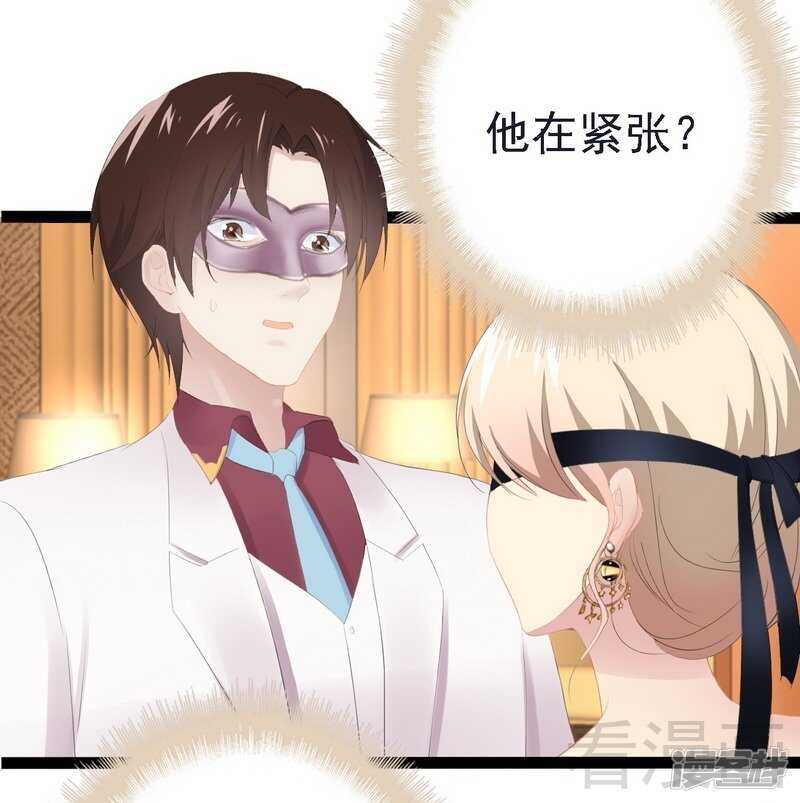 第64话 请你跳支舞4