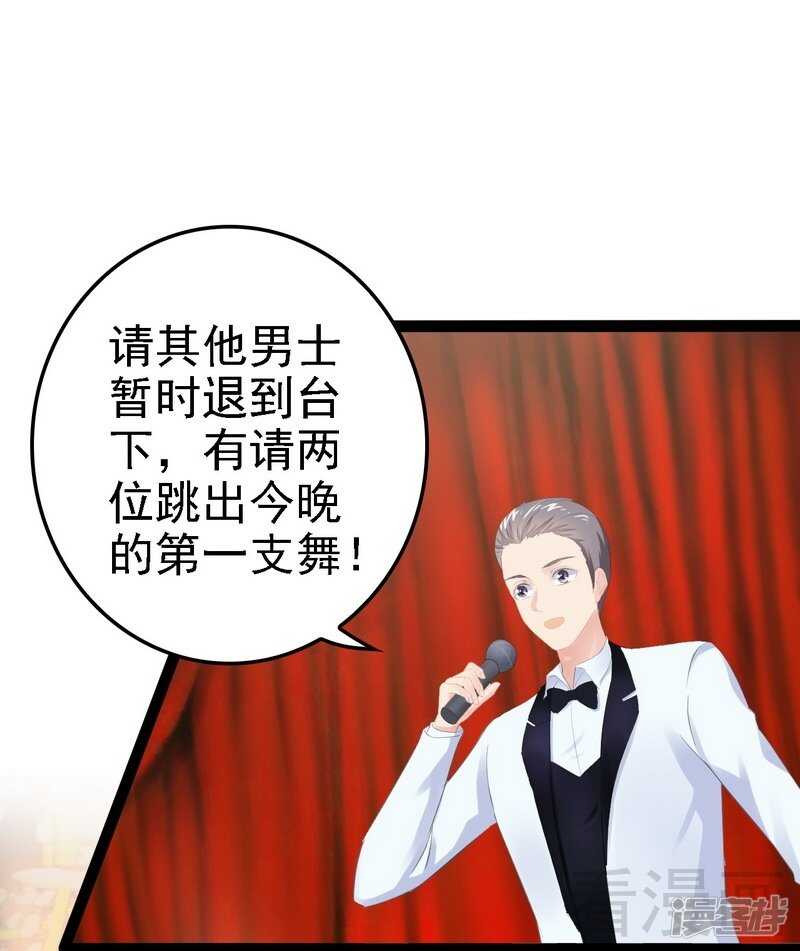 第64话 请你跳支舞41