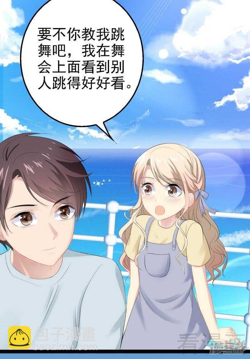 第64话 请你跳支舞45