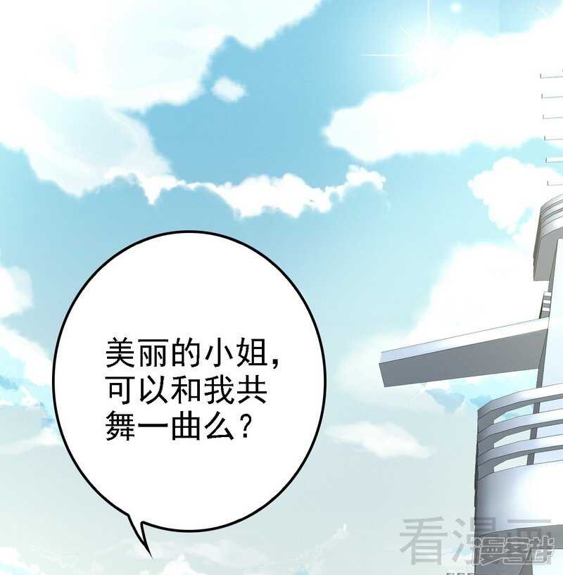 第64话 请你跳支舞47