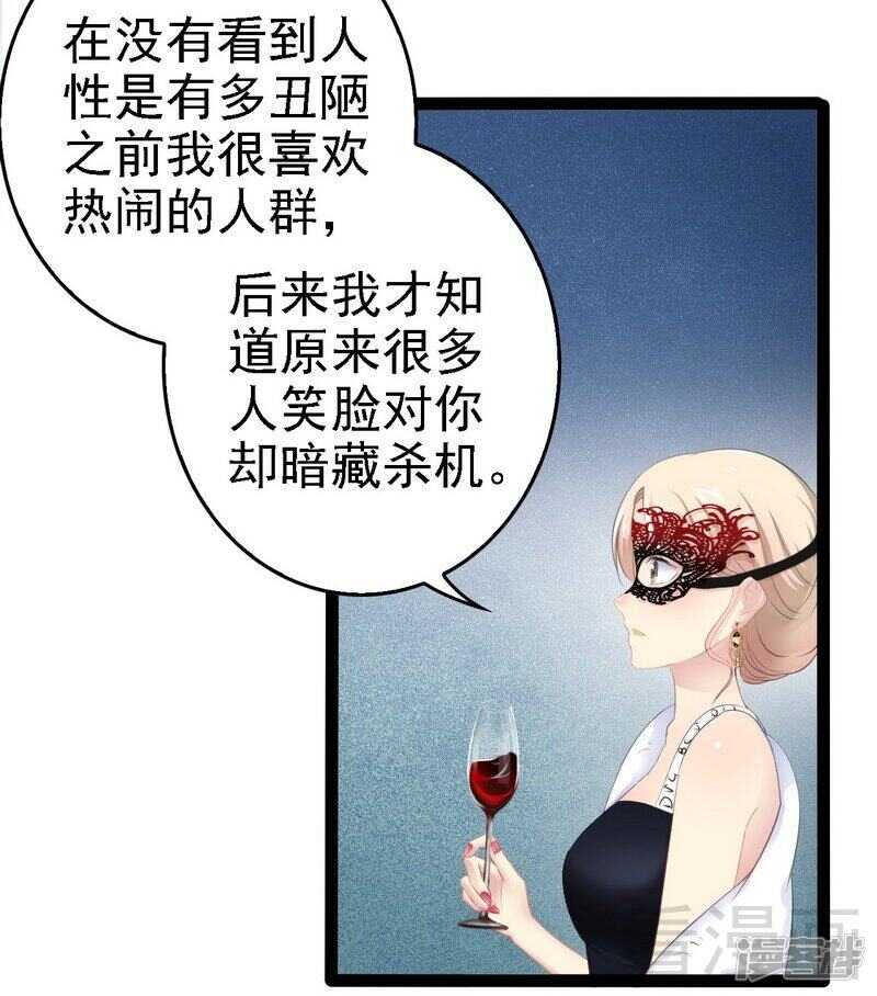 第65话 送我回家吧29