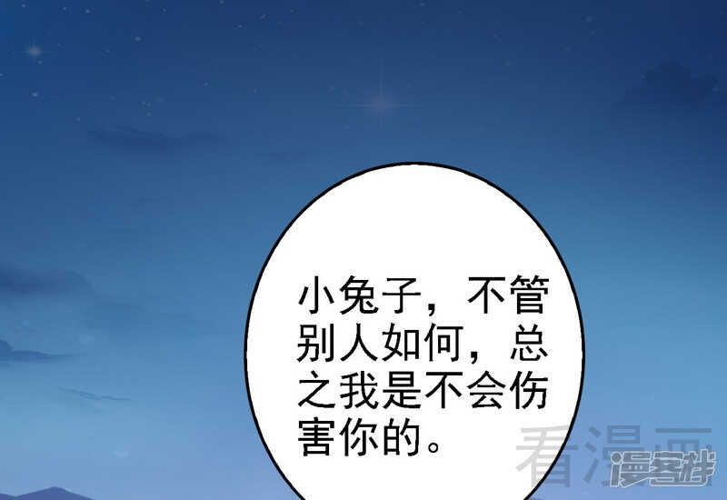 第65话 送我回家吧33