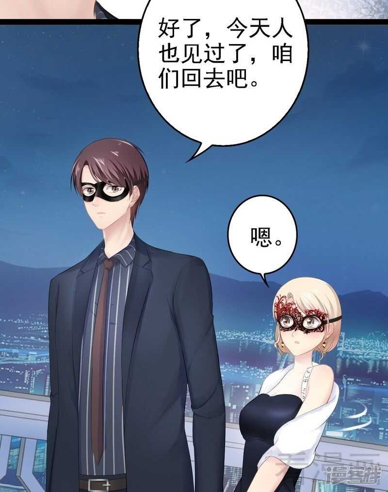 第65话 送我回家吧37
