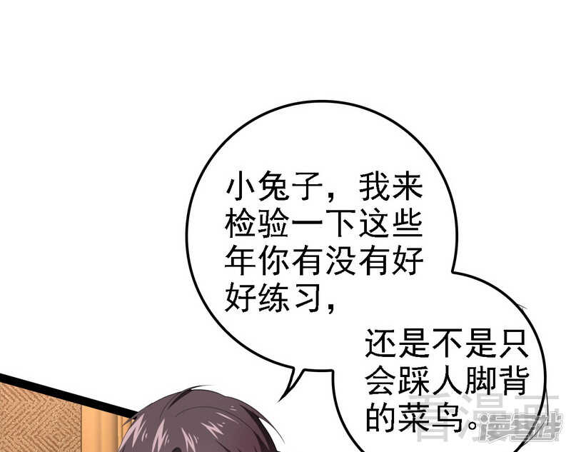 第65话 送我回家吧4