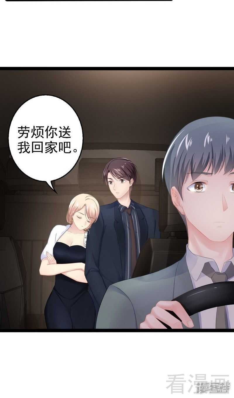 第65话 送我回家吧43