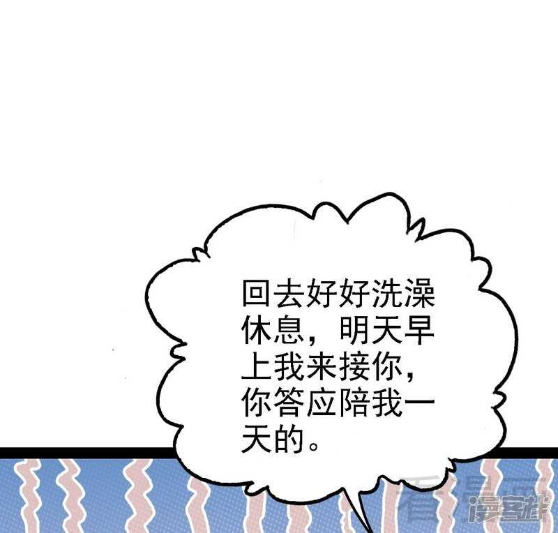 第66话 心跳加快10