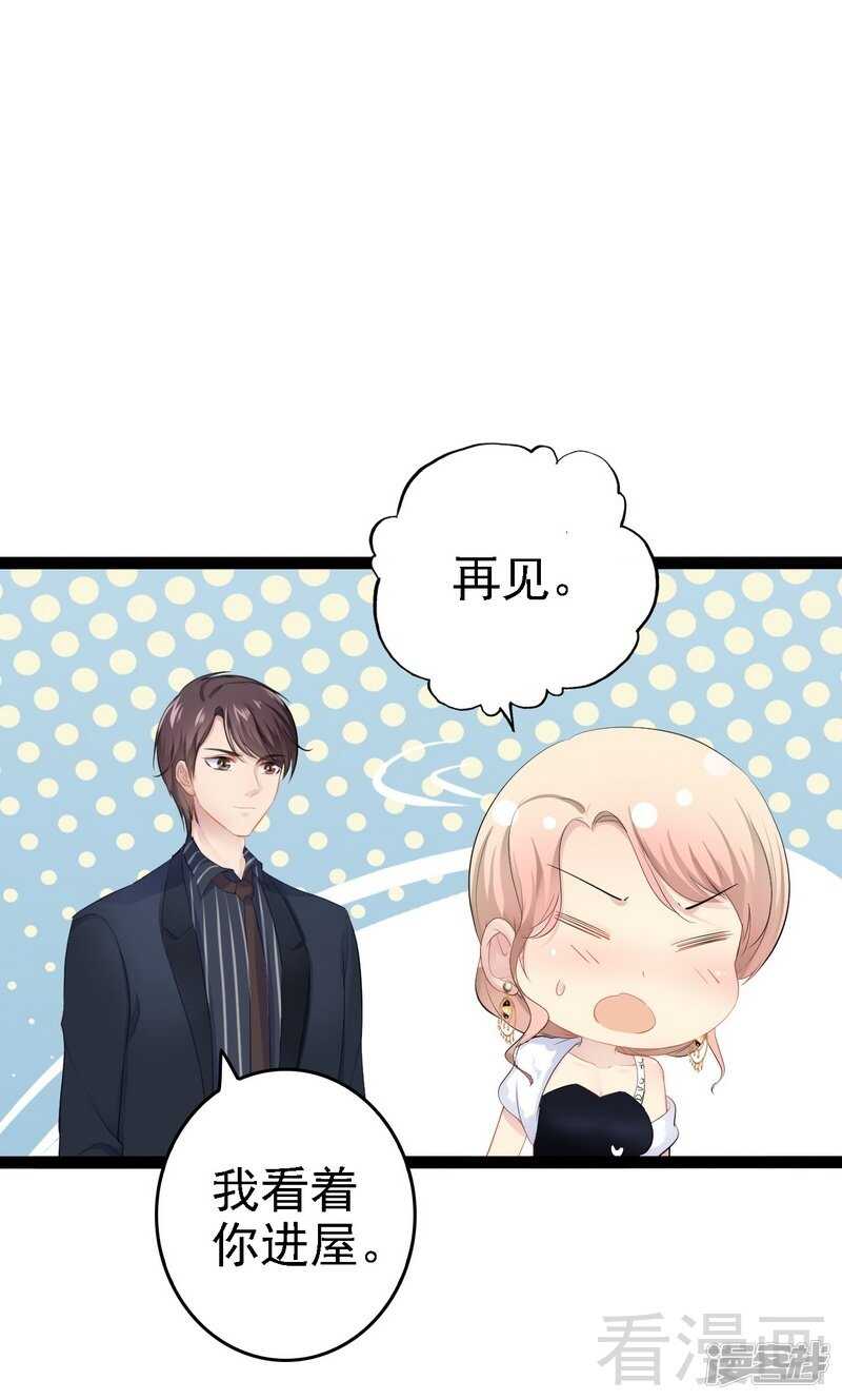 第66话 心跳加快25