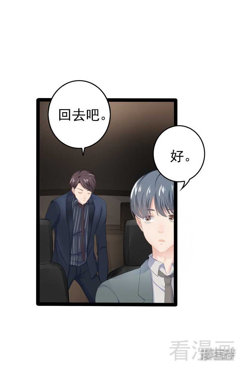 第66话 心跳加快29