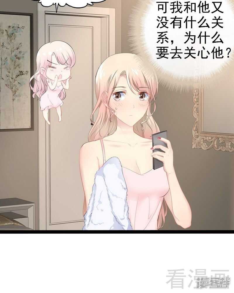 第66话 心跳加快43