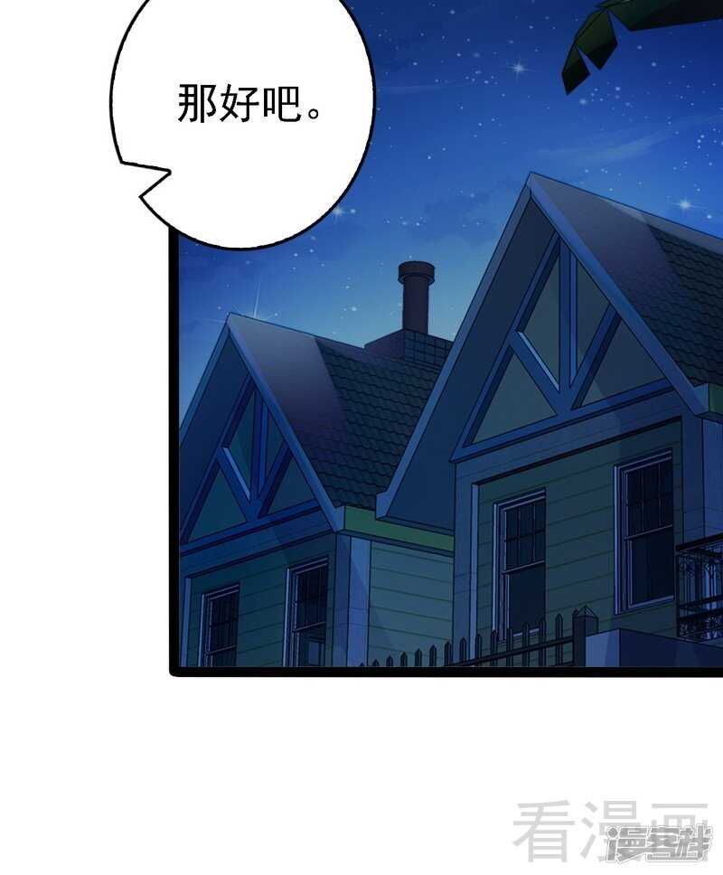第66话 心跳加快5