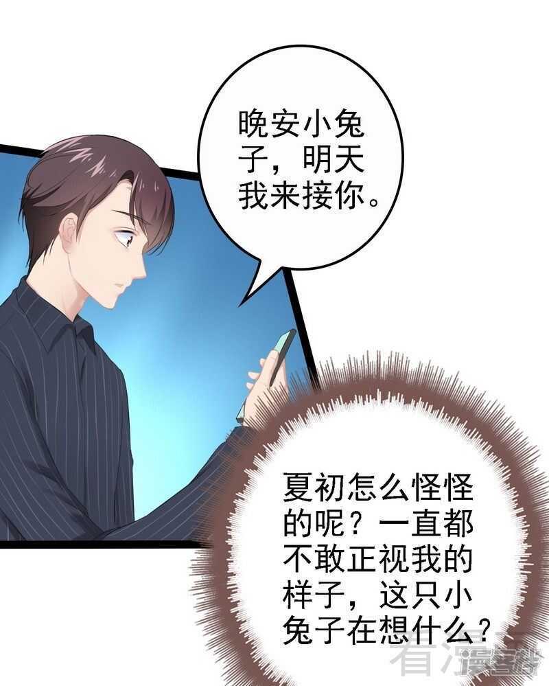 第67话 我可以相信你吗10