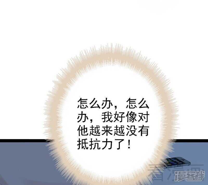第67话 我可以相信你吗12