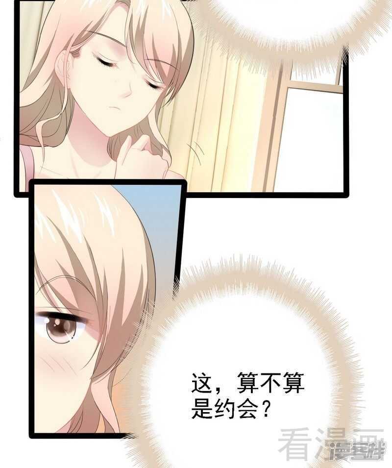 第67话 我可以相信你吗20