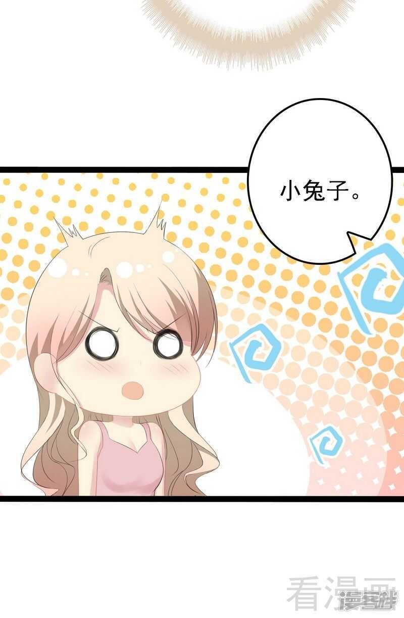 第67话 我可以相信你吗21